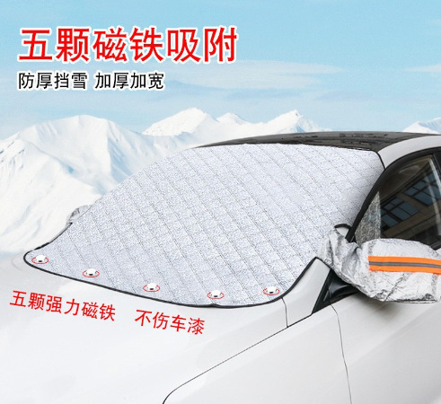 Winter car snow shield thickened front windshield frost-proof anti-freezing car cover sun shield magnet snow-proof gear