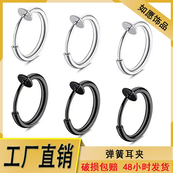 Cross-border Hot-sale No Ear Holes Ear Clips Stainless Steel Spring Ear Clips Trendy Men's Non-fading Ear Clips Earrings Earrings