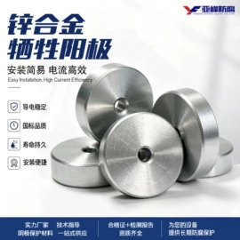锌合金;镁合金;化工仪表