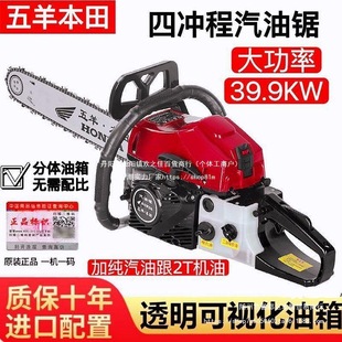 Imported Wuyang Honda High-horsepower Four-stroke Pure Gasoline Chainsaw Logging Saw Fuel-saving Tree Cutting Machine Chain Saw Chainsaw