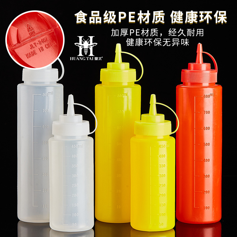 酱瓶挤压瓶厨房用品尖嘴挤压瓶沙拉酱瓶塑料瓶家用调料酱料挤压瓶|ms