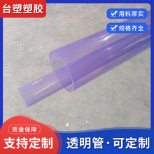 供应PVC透明管 UPVC透明管 PVC透明管 PVC透明管塑料硬管