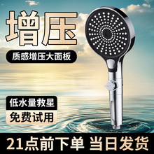 增压大面板淋浴头洗澡加压大出水量洗澡淋雨过滤花洒喷头软管套装