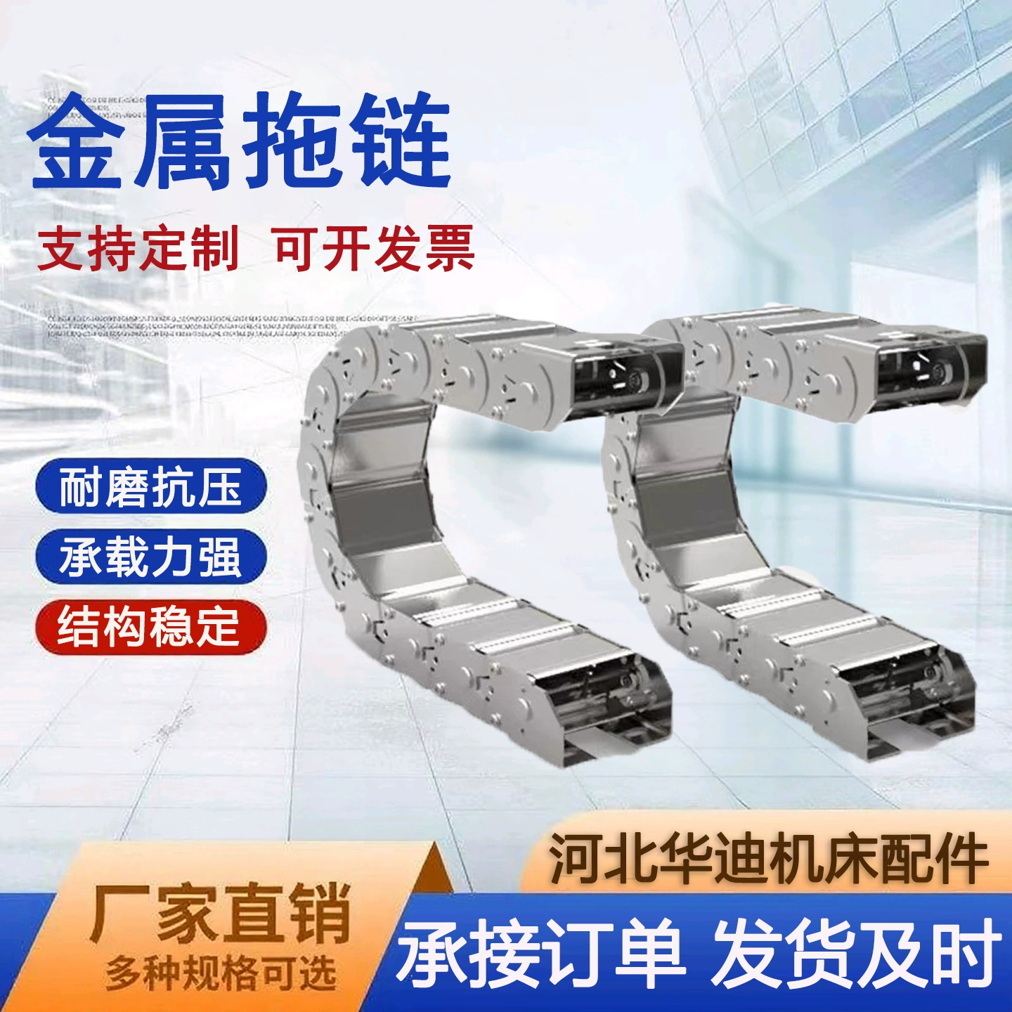 Металлическая цепь из нержавеющей стали для масляных труб, цепь для проводов, желоб для станков, перфорационная цепь для резервуаров, цепь для мостов TL, стальная цепь для протяжки проводов.