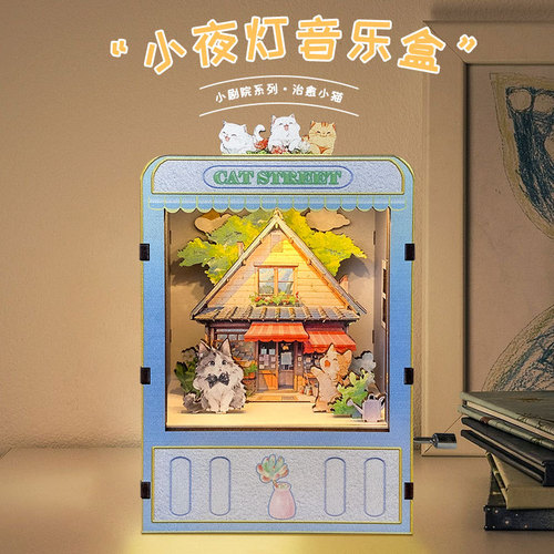 Creative luminous music box 3D three-dimensional puzzle wooden hand-cranked music box children's educational hand-assembled toy