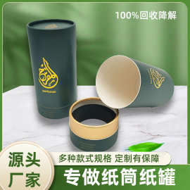 跨境热销化妆品包装纸筒纸罐定制加工免费设计免费拿样分装护肤品