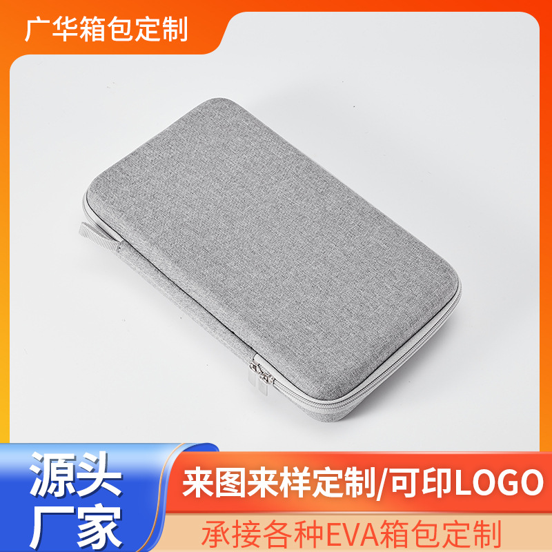 拉链盒包装硬盒便携eva收纳包防震多用途商务出差旅行防压包厂家