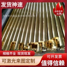 黄铜H70环保无铅铜H80拉伸H85软态H90板材H96圆棒管H75黄铜板H68
