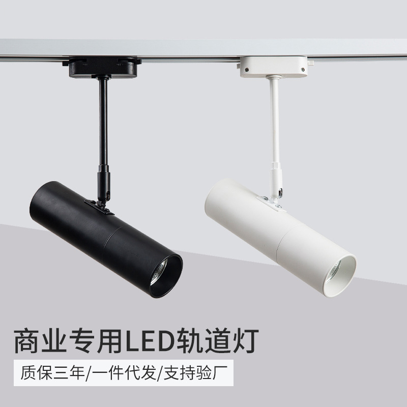 服装店LED长杆轨道射灯10W15W导轨射灯COB吸顶明装商照灯具