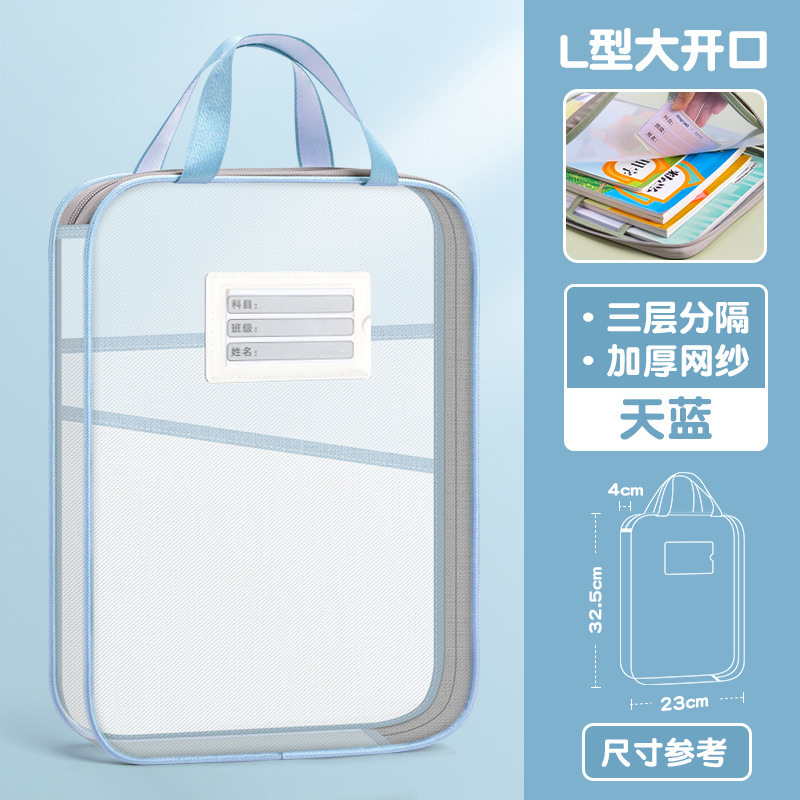 L型科目分类袋手提透明l型文件袋加厚拉链式网纱科目袋学生拎书袋|undefined