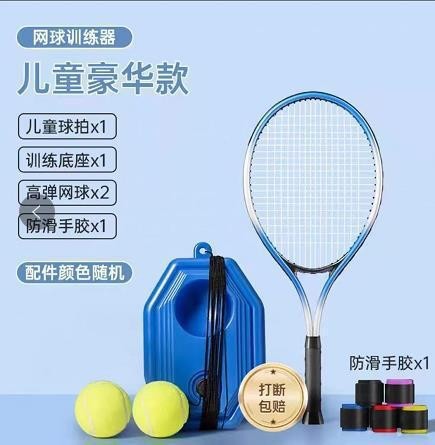 テニスラケット シングルトレーナー ストリングベース付き 子供用セット テニス アルミ合金ラケット リバウンド 初心者 ユニバーサル|undefined