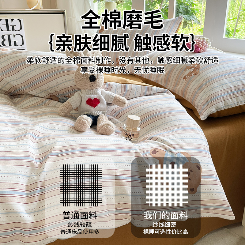 Cuatro piezas de ropa de cama de algodón, cubierta de edredón de invierno, sábanas de lana gruesa y molida, dormitorio de tres piezas