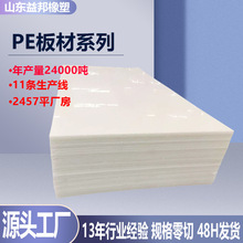 白色超高分子量聚乙烯板材 工程塑料板 耐磨高分子板高密度煤倉