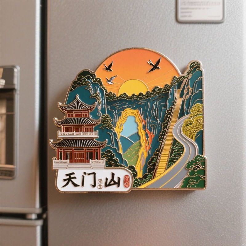 张家界天门山金属磁吸冰箱贴定制原创纪念品旅游景点景区创意礼品|undefined