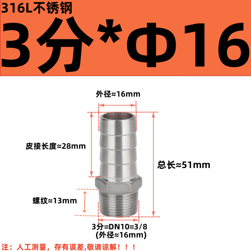 304 ステンレス鋼外径パゴダコネクタ 316 六角革水道管ホース気管外歯おねじグリーンヘッド|undefined