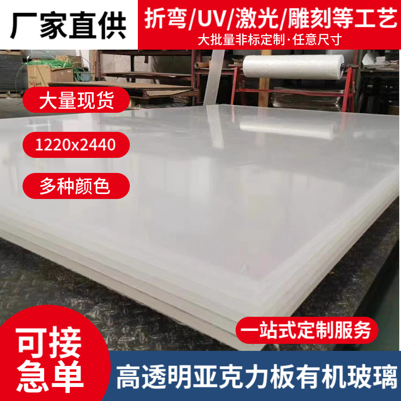 高透明亚克力板彩色加工有机玻璃板厚板挤压切割diy水波纹板