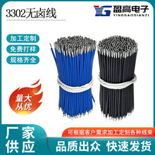 10368无卤电子线24#镀锡铜引线LED玩具焊接导线线束加工