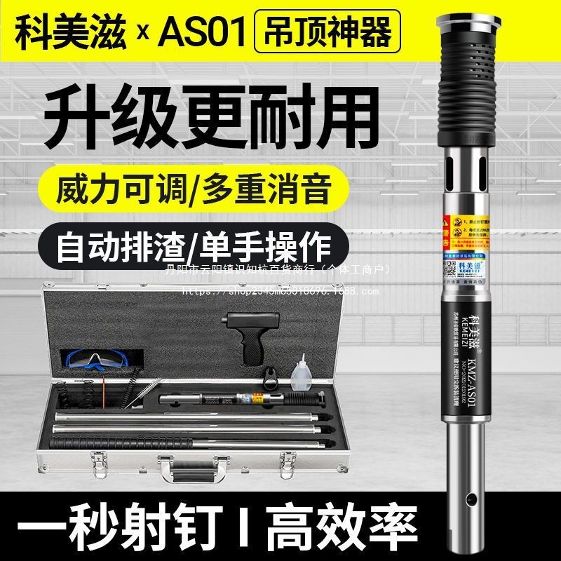 吊顶枪钢钉枪泡钉枪射钉器木工水电装修打钉枪打钉通用款