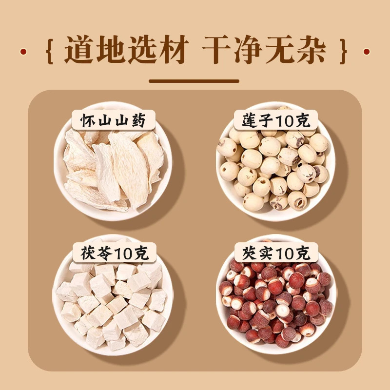 四神湯茯苓オニバス実蓮子山薬独立包装手作り袋40gスープ煮粥泡水養生花茶|undefined
