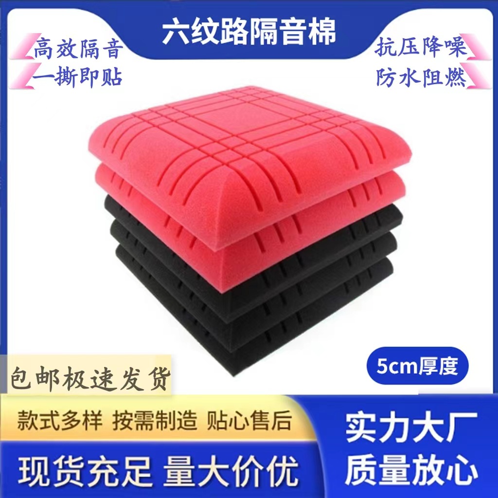 高密度阻燃环保隔音棉墙体自粘录音棚家用影院鼓房装修吸音棉批发