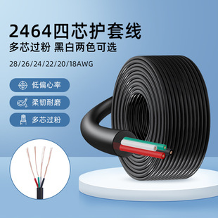 2464�o�׾�28 26 24 22AWG���~��ɫ��ɫ��о�^����Ӿ���о�Դ��