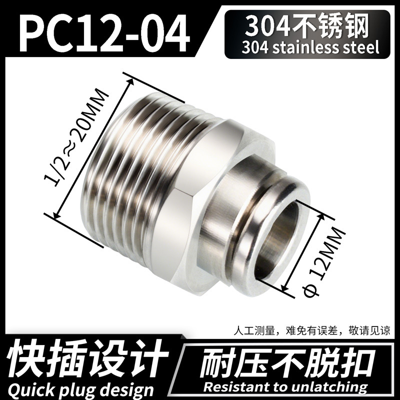 Conector Rápido Neumático Recto PC PC12, Acero Inoxidable 304, Cobre, Conexión Rápida