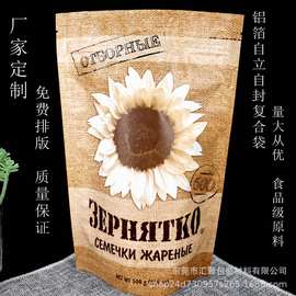 批发咖啡食品包装袋 塑料拉链自封自立袋 开窗零食三边封铝箔袋
