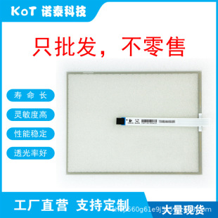 Factory Direct 5 Line Resistive Touch Screen Touch Pad T121S-5Rba25N-0A18R0-200Fh