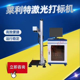 莱利特激光打标机CO2（二氧化碳）分体式激光打标机厂家直供