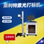 分体式二氧化碳co2打标机