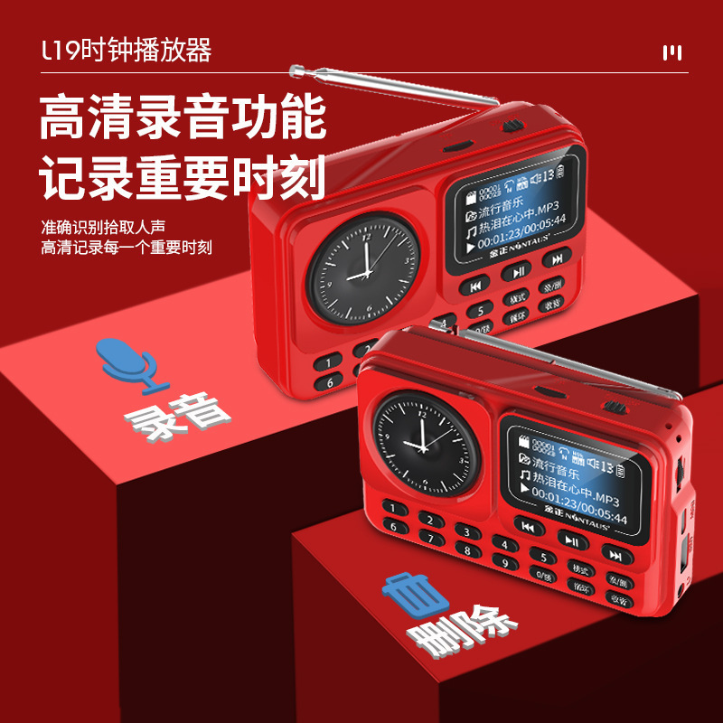 金正L19中国語ラジオMP3老人歌詞表示小音響カード携帯音楽プレーヤー|undefined