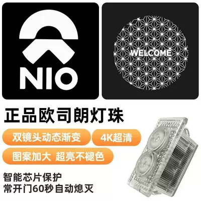 Other Automotive Exterior Supplies – Floor Door Lights - dynamic-nio-nio-logo-gypsophila-4k-without-blue-edge1-price-nio-es6