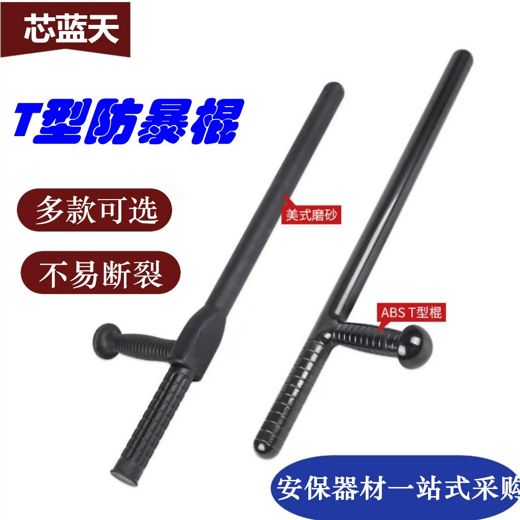 Т-образная палочка для защиты от насилия t палка для боевых искусств