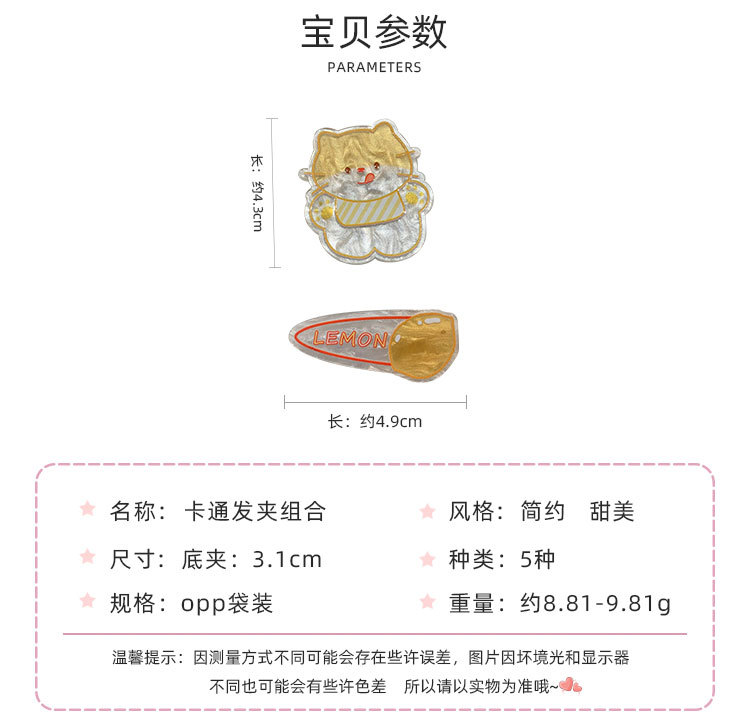 卡通发夹组合_02.jpg