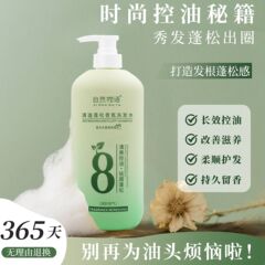 Nature Story クリアで軽やかなフレグランス パインヘアオイルシャンプー フケ防止 かゆみ止め クレンジングと滑らかさ 大容量シャンプー