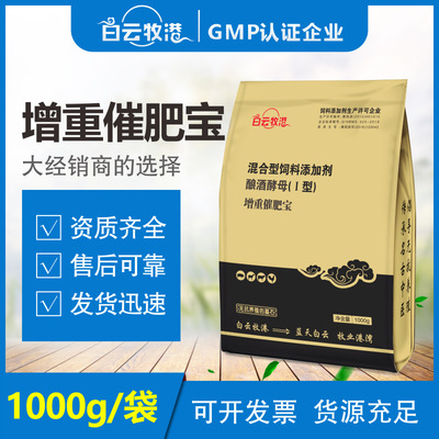 白云牧港猪用牛用鸡用鸭用饲料添加剂大品牌大厂家直销