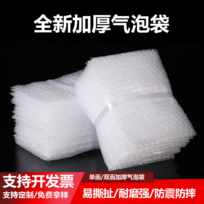 双面透明气泡袋自粘袋快递打包包装防震自粘泡沫袋粘条气泡膜袋
