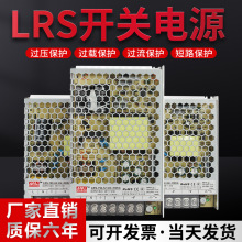�S��ֱ�N����LRS�����_�P�Դ�νMݔ��220v�D12v24v36/48ֱ���Դ