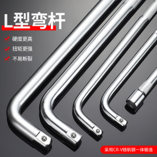 Heavy-Duty Curved Rod Wrench with Extended Socket and Extension Rod for Manual Assembly