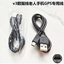 GPS������ mini5P�����^T���� mp4 mp5  5pin��늾�calbeV3��C��