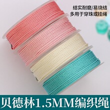 1.5MM�z�������洮���K�������ᴩ���錣�þ�����diy�o���������K