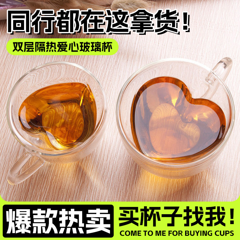 Wholesale Creative Love Glass Drinking Cup Tea Cup High Borosilicate Glass Double-Layer Insulated Coffee Cup Water Cup Cup