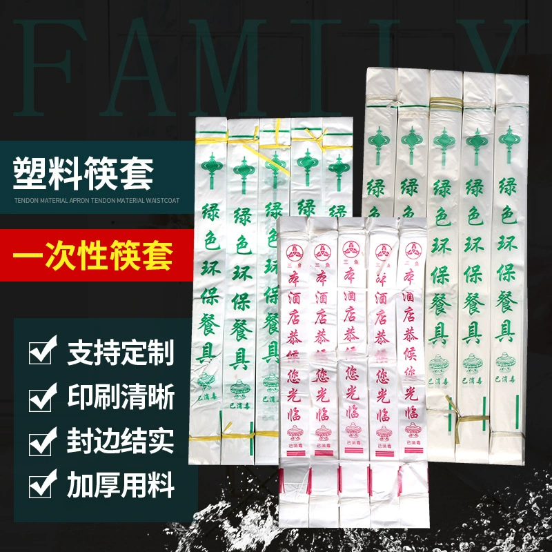 Поставка производителя, набор пластиковых палочек для еды, набор одноразовых пластиковых палочек для еды, пленка, прозрачные принадлежности для ресторана, отеля