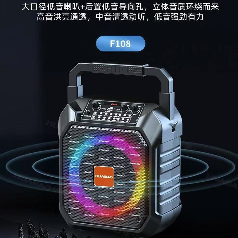 华宝F108 大功率手提蓝牙音响 广场舞音响 无线话筒蓝牙K歌音箱|undefined