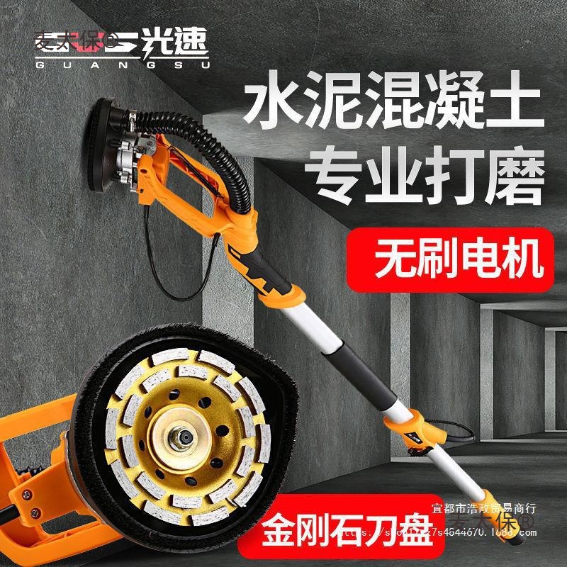 水泥混凝土地面墙面粗刨机打磨机地坪拼接缝长杆抛光机刨墙麦太保