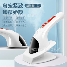 肌肤小熨斗美容仪负离子补水仪按摩仪V脸淡纹提拉紧致射频美容仪