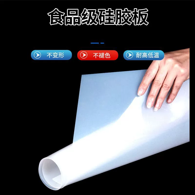 Food-grade anti-slip silicone sheet with high temperature resistance, wear-resistant, tear-resistant, flame-retardant silicon sheet, anti-static insulation sealing gasket