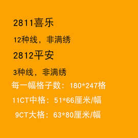 代发直播一件代发印花十字绣套件书法喜乐字画新款简单新手绣包邮