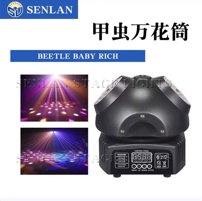 SENLAN【Cross-border】Kaleidoscope Beetle Mini Shaking Effect Light LED Stage Light Pattern Shaking Head Light