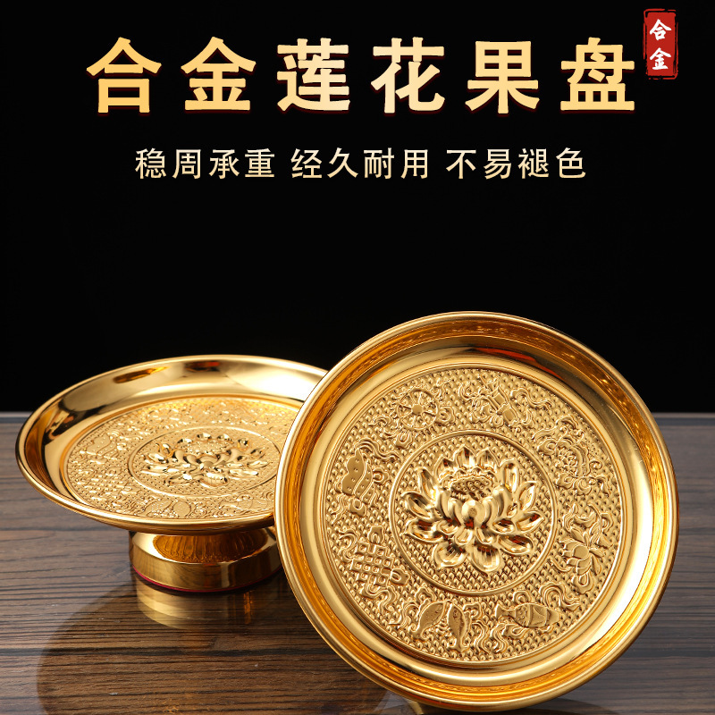 God of Wealth for Fruit Plate for Fruit Plate for Fruit Plate for Buddha Front Tribute Plate for Home Alloy Tribute Plate for Guanyin Decoration